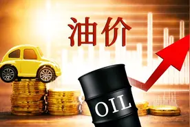 油价又涨了，全国油价每吨“大涨285元”，10月23日进行下次调整图片