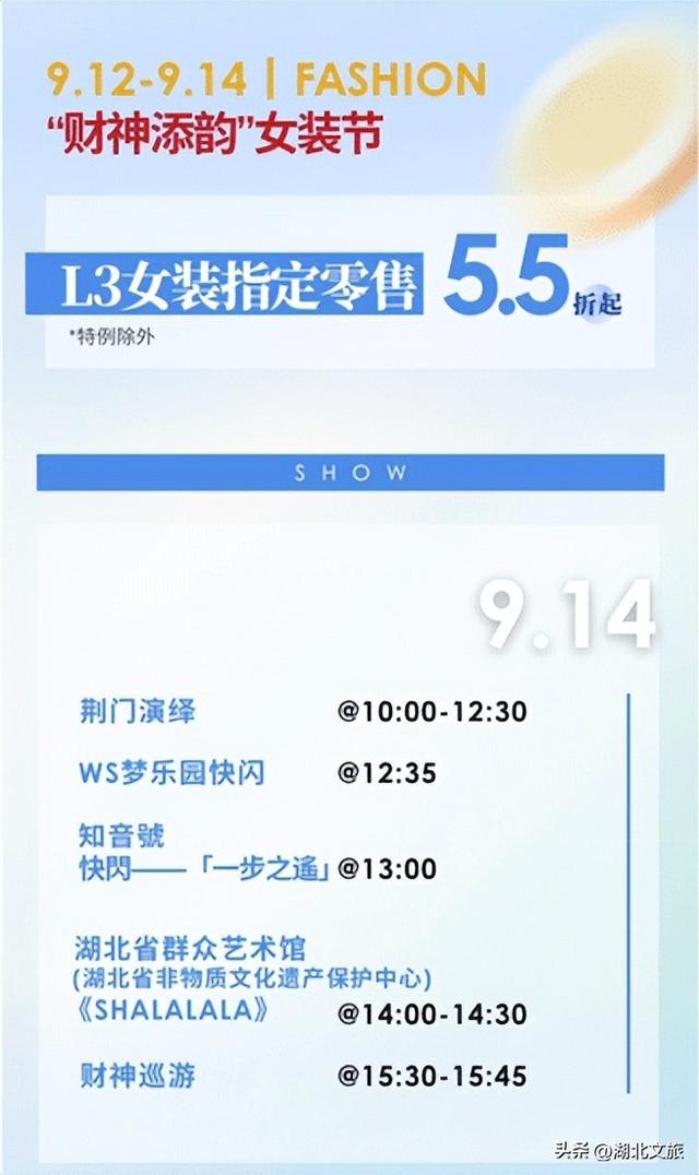 文商旅体展一站式体验！快来武商梦时代解锁惊喜