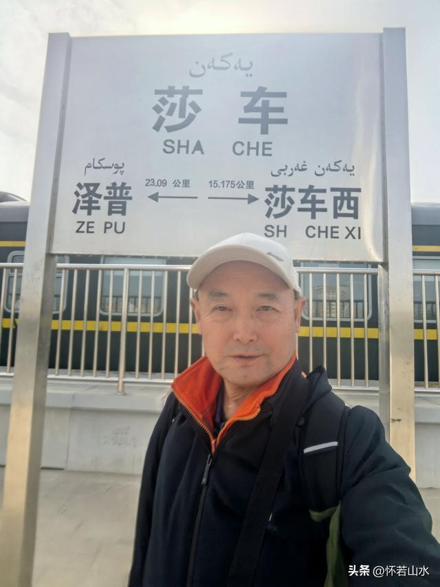 2025环南疆沙漠铁路背包自由行日记(5)——莎车两晚一天打卡