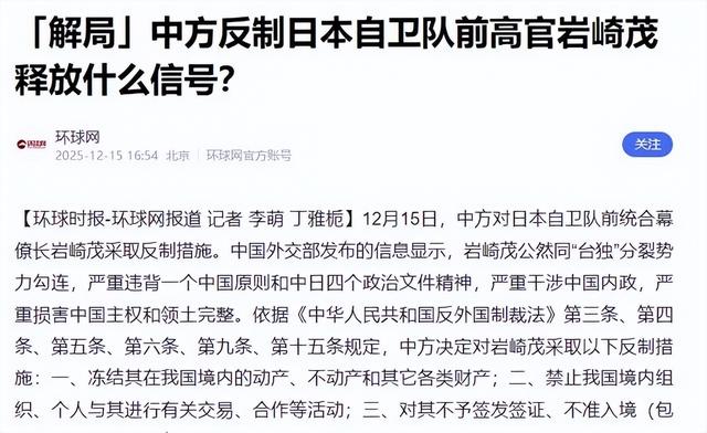 我国刚刚升级对日本的反制，十分罕见，高市早苗心里要紧张了