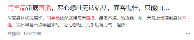 钱再多有什么用？闫学晶如今的现状，给所有53岁的女性提了个醒