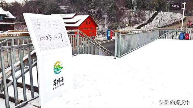 2025年草川子第一场初雪来啦！