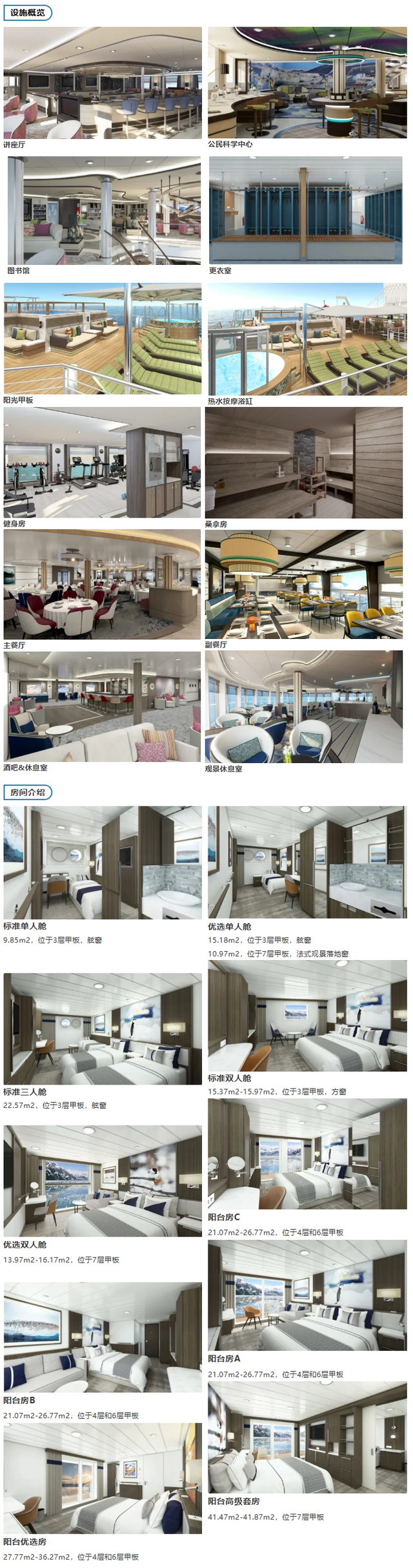 15万一趟的南极，是“挑战极地”还是“到此一游”？