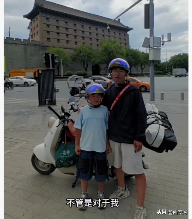 18天途经16个县市！青岛男子骑电动车带儿子来西安旅游→