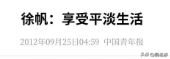 58岁徐帆和冯小刚再传离婚	，养女徐朵回应辟谣