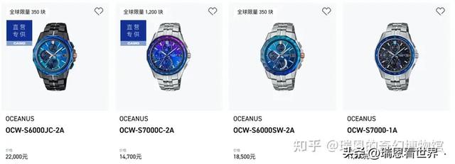 【最全!】卡西欧·海神OCEANUS系列最强攻略。