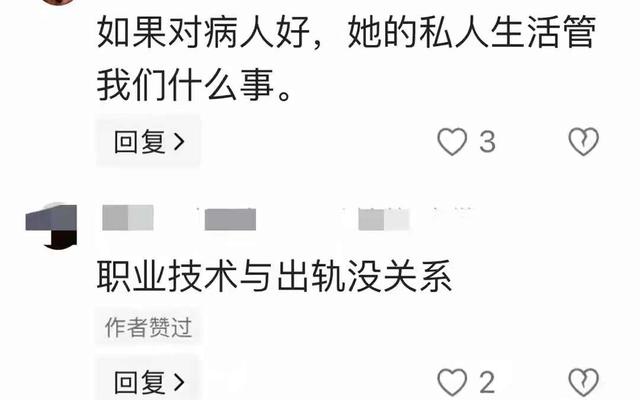 医院回应，卫健委通报。当事人已报警，副院长和女医生难逃处分