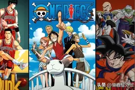 到底谁赚的最多？创作海贼王，七龙珠，灌篮高手的作家收入图片