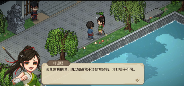 金庸群侠传4：一部用武侠梦装饰的成年人童话