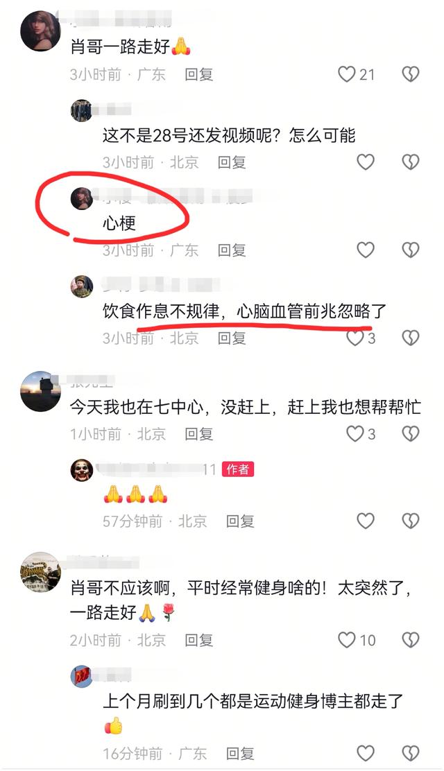 北京肖哥突发去世，年仅45岁，家里原石成堆开大奔，十几套房出租