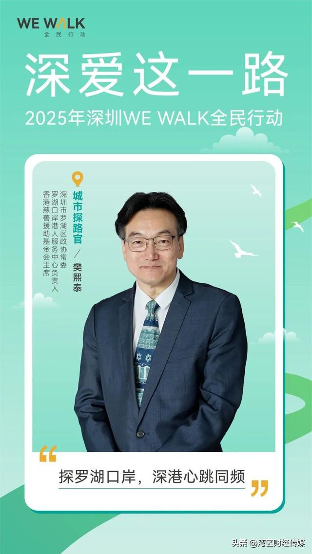 深圳人深情表白：“因为一条路，爱上一座城！”