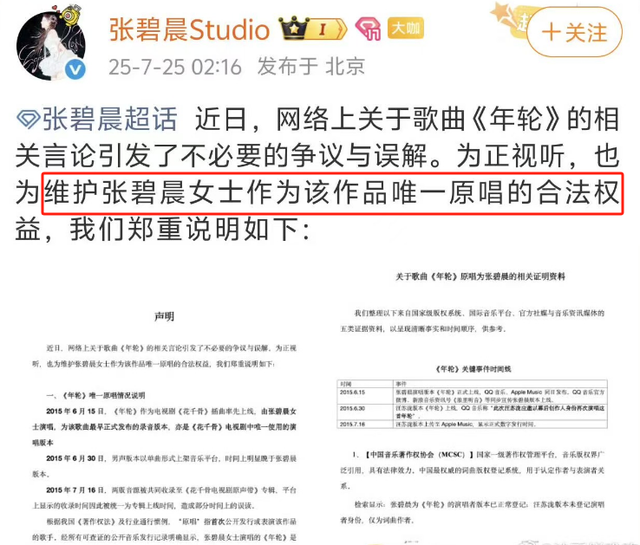 局面失控！张碧晨风波扯出5位顶流，已经不是道德问题这么简单