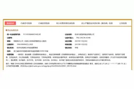 马云成立新公司！最新回应图片