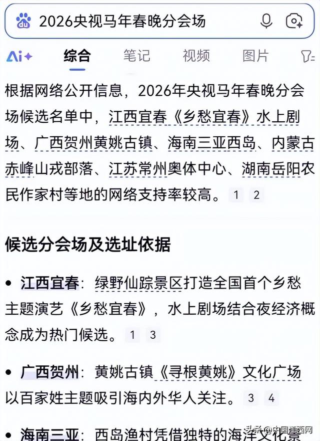 中国假期吸引世界流量 江西袁州《乡愁宜春》出圈