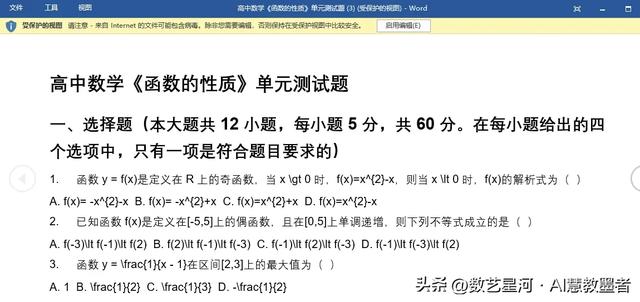 学习必备!解决豆包数学公式乱码的实用方法