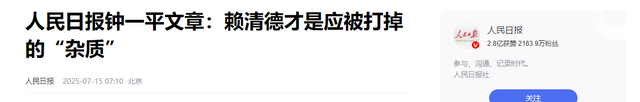 赖清德还没到纽约，不到24小时，解放军就先发制人，58架军机起飞