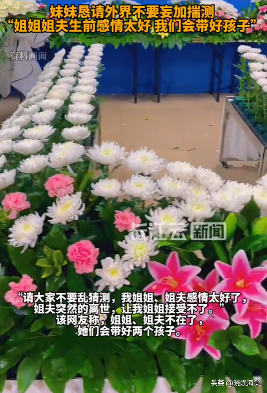 安徽夫妻相隔两天去世，家属曝更多内情，孩子失双亲状态让人担忧