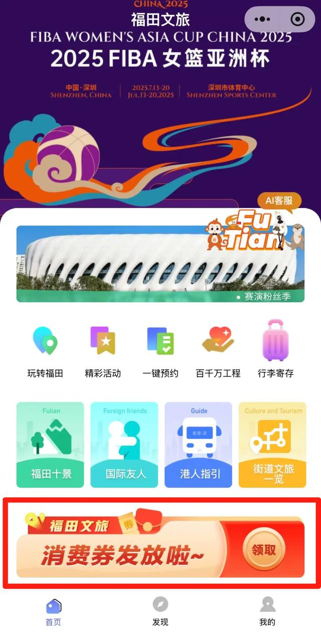 速抢！超10000张消费券！涵盖酒店、餐饮、旅游...