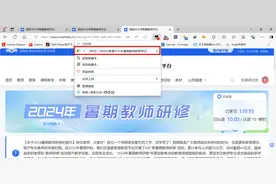 2024年智慧中小学暑假教师研修秒过图片