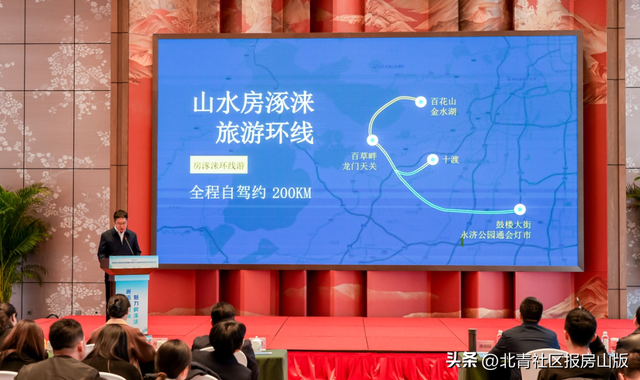 2025房涿涞文旅协同发展暨京西南文化旅游休闲带合作交流大会成功举办