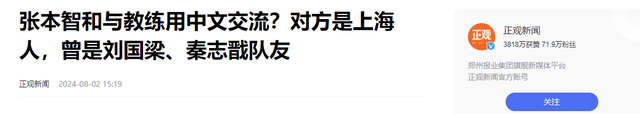 又一体坛叛徒！退役后投身日本队，带领爱徒击败王楚钦成国乒大患
