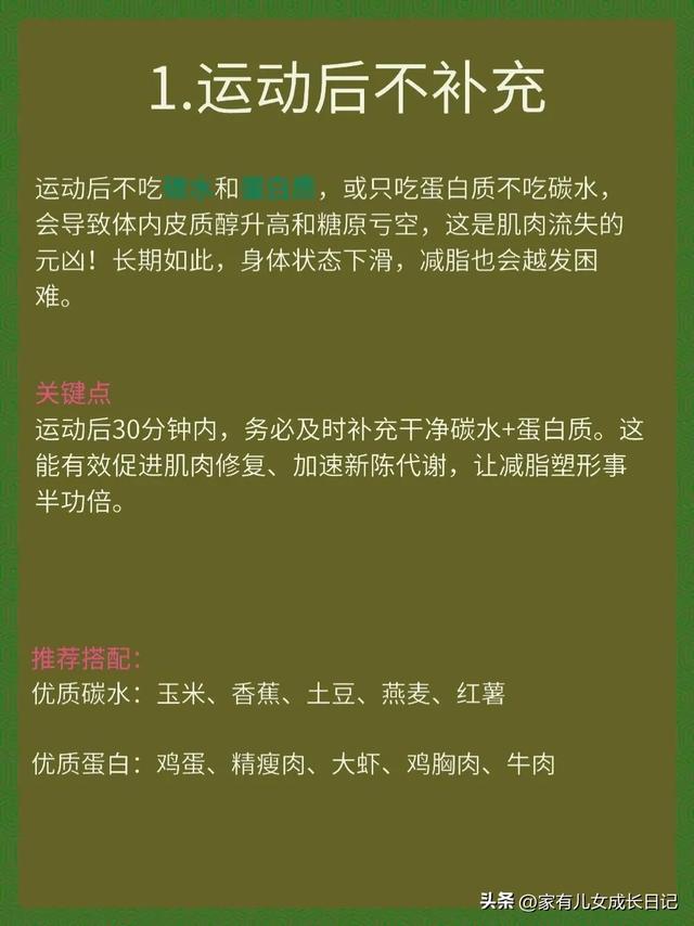 无效健身的十大表现，白练还伤身，这些实用建议得记牢