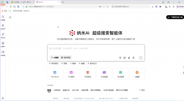 亲测！QQ、360、夸克 AI 浏览器功能体验