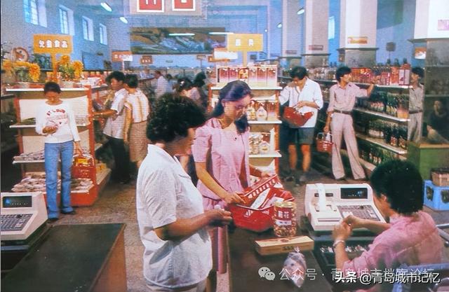 青岛第一家自选商场，1984年火爆开业