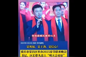 重庆市荣昌区委书记、区长带头领唱《明天会更好》图片