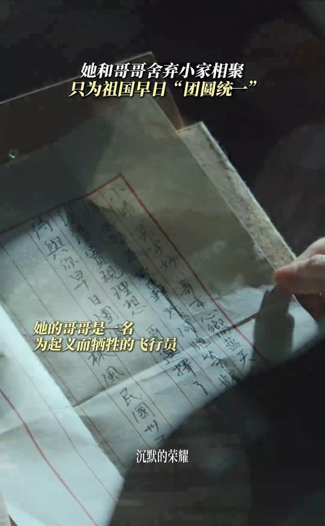 《沉默的荣耀》大结局：黎晴真身曝光，小钱反转，3大悬念解开了