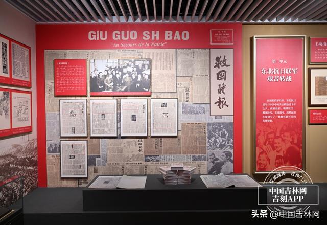 铭记历史、开创未来——走进吉林省近现代史展览｜吉林的历史，这次讲透了！