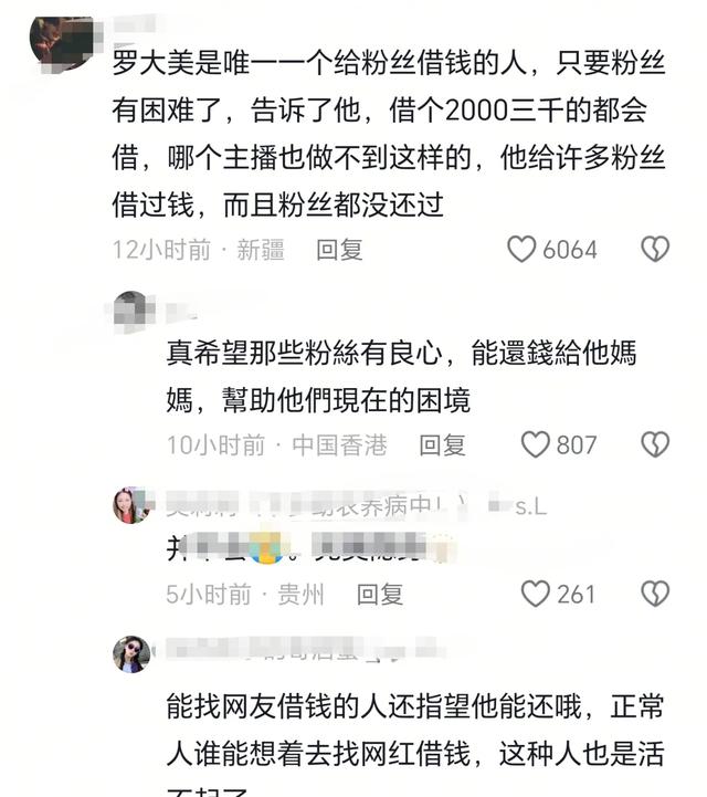 罗大美案一审开庭,三个凶手当庭翻供,网友质疑!