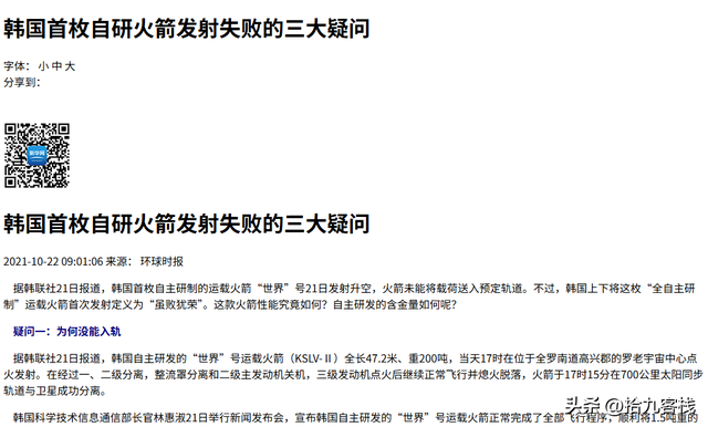 美论坛：没有经过韩国的允许，中国怎么敢擅自发射那么多卫星？