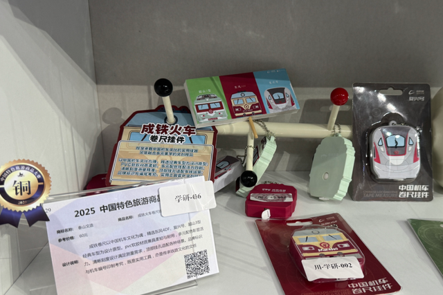 3金14银6铜！“成都礼物”闪耀全国，这些宝藏文创太可了