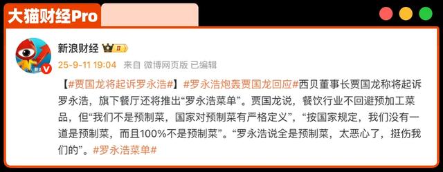 如何看待罗永浩和西贝老板“开战”
