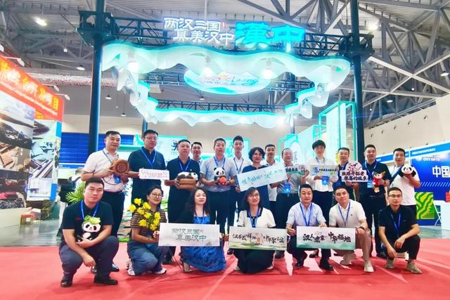 实力出圈！汉中文旅惊艳亮相2025首届国际旅行服务大会