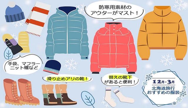 北海道市民直传!冬季雪地行走需注意事项、服装挑选、不滑倒技巧