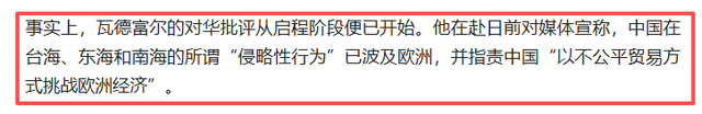 9.3阅兵前，德外长联手日本施压，不许中方做3件事，毛宁8字定性