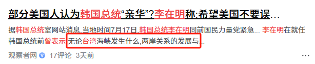 特朗普有麻烦了，日本发警告，台高层喊话大陆：我们真不想动手