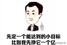 万达集团——王健林第一个一千万是怎么来的？图片