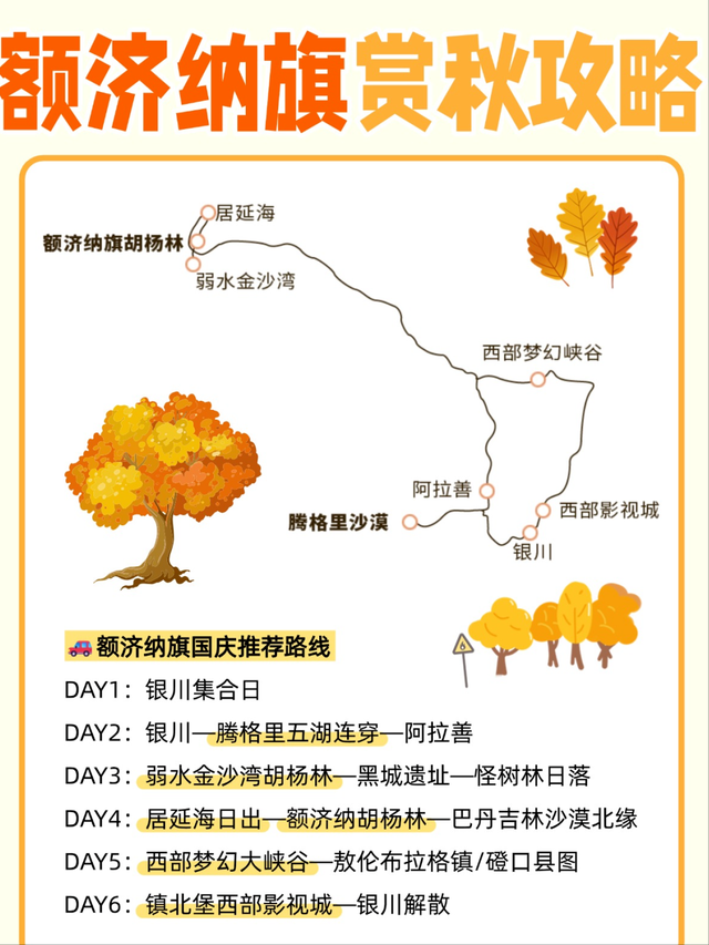 中国最美秋色！适合9月、10月、11月出行的6个赏秋旅行地，找个假期，避开人潮，自驾去看斑斓秋意吧！