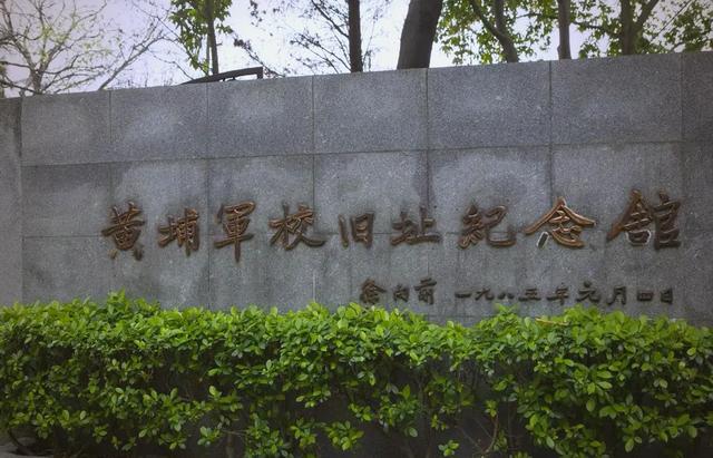 七言·瞻仰黄埔军校