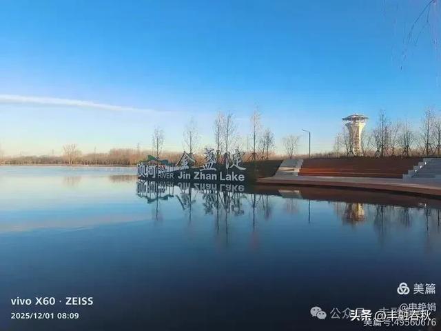 初冬北京朝阳坝河金盏淀:清寒里的静美画卷|申艳娟