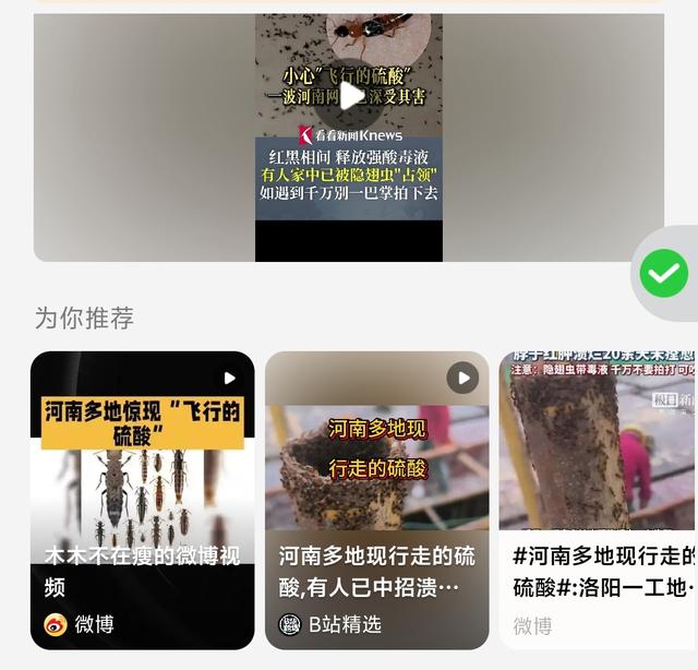 河南多地现“行走的硫酸”