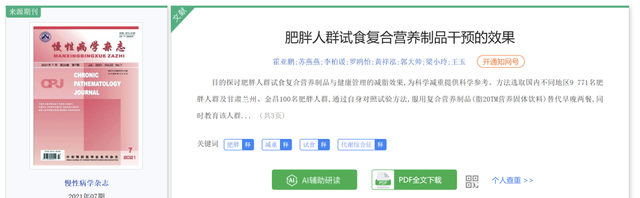 2026 四类瘦身塑形产品横向评测：懒人体型管理必须知道的产品