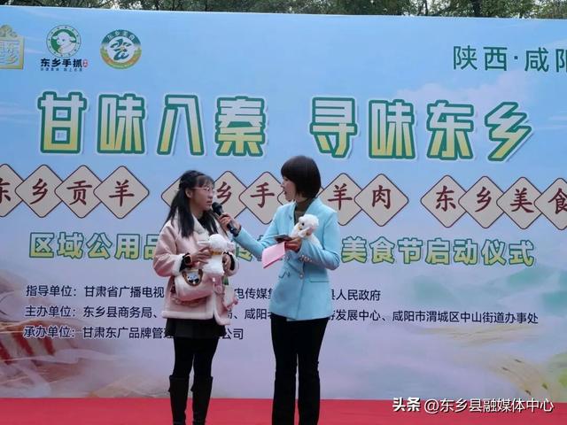 “甘味入秦·寻味东乡”东乡美食陕西推介会成功举办