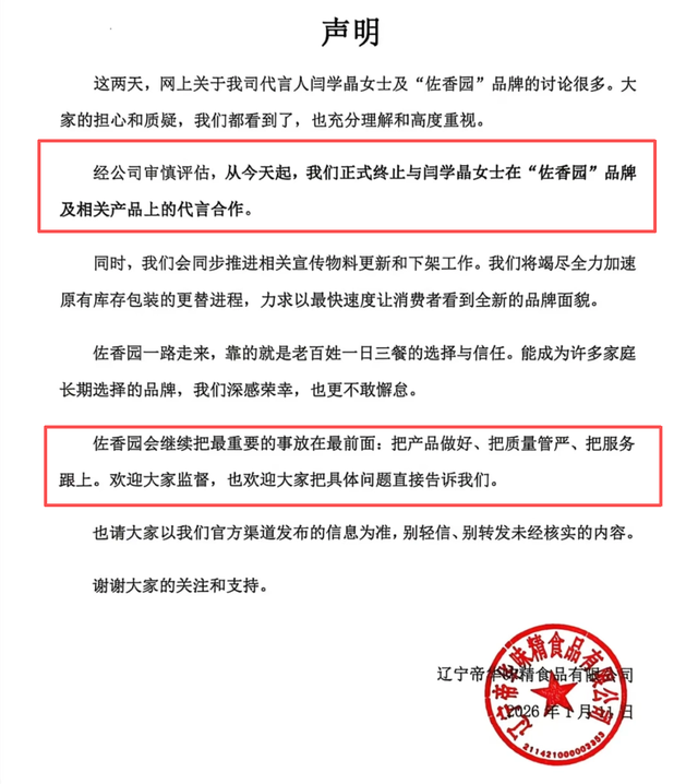 闫学晶就这样改写了自己的结局，留下的3个疑问	，是时候该解开了