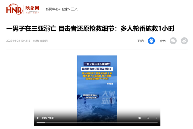 男子三亚溺亡后，恶心一幕发生，妻子穿着引热议，身份被扒不简单