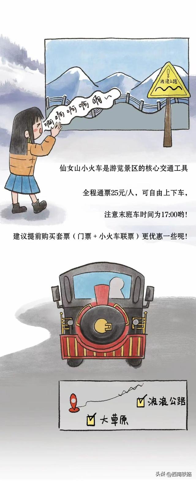 这个冬天要不要去重庆仙女山，打卡攻略来了~