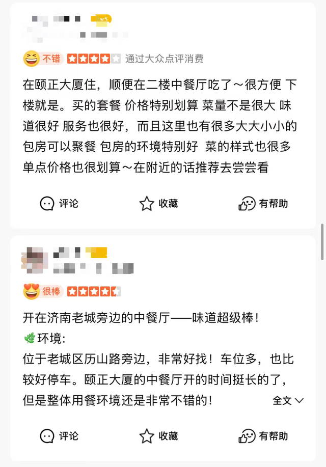 初秋来济南，两条宝藏线路带你边吃边玩！